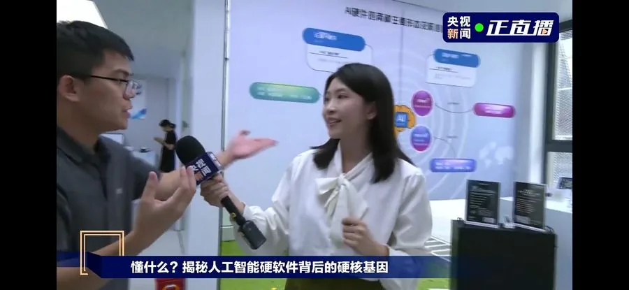 中央广播电视总台记者在全球首家人工智能 6S 店探访报道
